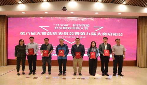 國(guó)家氣象信息中心在第八屆全國(guó)大學(xué)生科技資源共享服務(wù)創(chuàng)新大賽中再創(chuàng)佳績(jī)，彰顯氣象信息化驅(qū)動(dòng)前沿創(chuàng)新